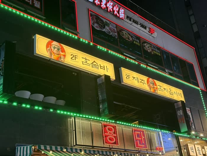 실제 매장 간판